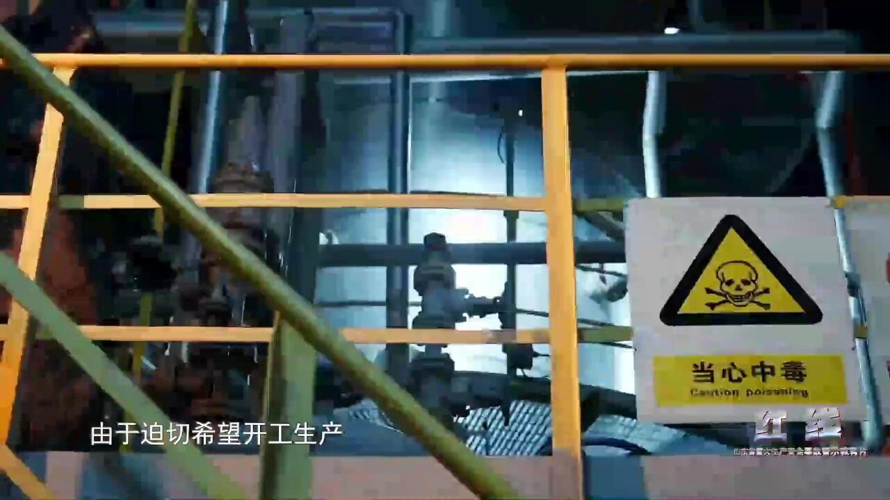 视频：《红线》重大生产安全事故警示片_高清