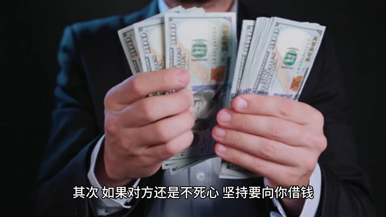 不管谁向你借钱,你说出这2句话,他就不借了,还不伤感情_高清1080P在线观看平台_腾讯视频
