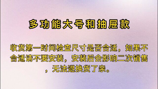 多功能大号/多功能大号抽屉款