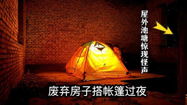 骑行来到河北廊坊文安县,晚上在废弃房子露营,半夜竟听到怪声