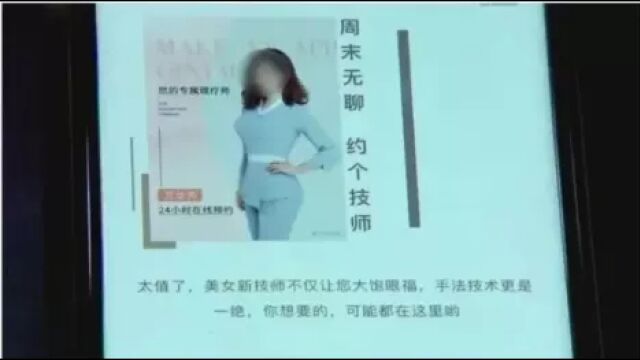 女技师上门按摩被强行发生关系,事后男子给500元,女方报警!