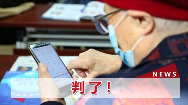 男子集资诈骗1874亿元,4300余名受害者中,超25%都是老年人