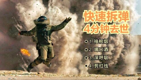 《拆弹部队》：这部击败阿凡达的电影，究竟好在哪里？_高清1080P在线观看平台_腾讯视频