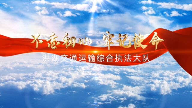 2023年洪湖市交通运输综合执法大队在全市范围内开展机动车维修行业专项整治行动.