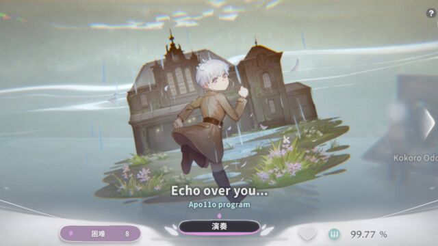 【Deemo2】——《Echo over you…》