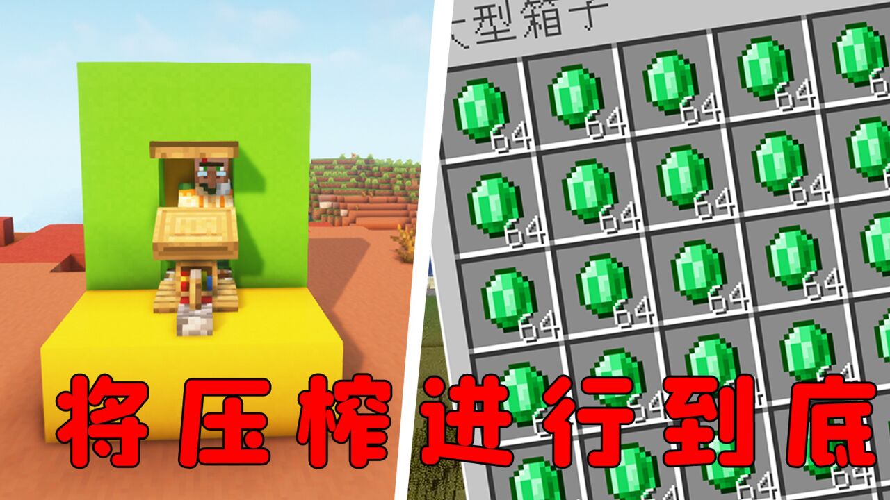 别跟玩MC的人做朋友，他们的良心已经没了……_高清