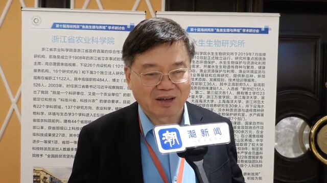 中国科学院院士桂建芳:再过34年可以吃上“无刺”鲫鱼