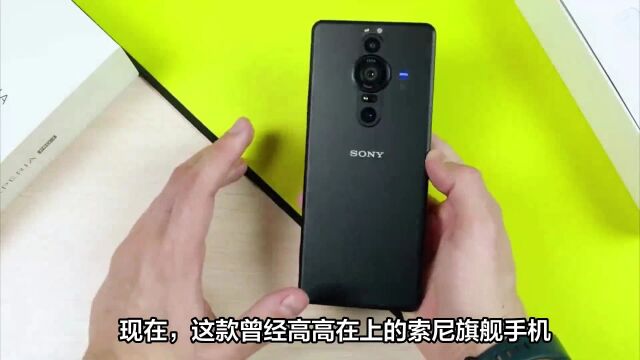 索尼Xperia PROI微单手机降至3879元