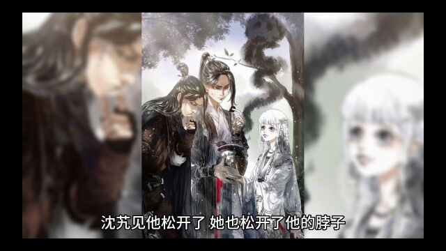 古言《新婚夜被算计,我错把残王当解药》沈艽全文