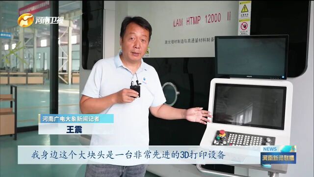 新乡:打造3D创新高地丨决战第四季度 实现全年目标