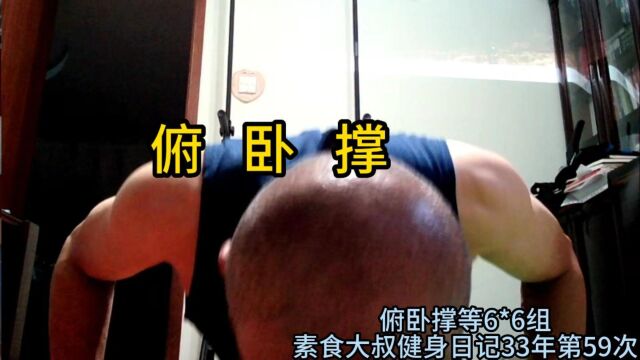 俯卧撑等6*6组#素食大叔健身日记33年第59次可拆卸柔性保温套生物可溶性陶瓷纤维布折叠防火卷帘