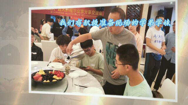 厦门大学贵州学子2023“厦大贵人ⷨ🜥䧥‰程”毕业季