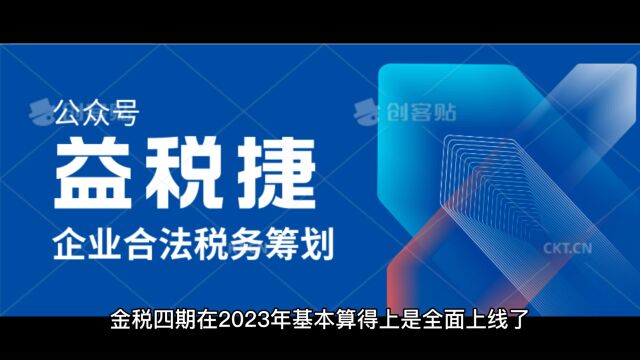 2023年别再虚开了!缺票这样做税务筹划!