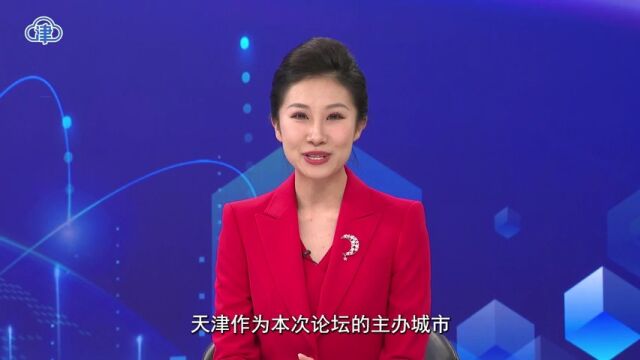 《达沃斯来了》系列访谈第四期:定制“个性化”外事服务 “一团一策” 体现天津温度