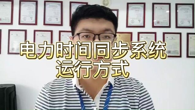 电厂gps对时装置,变电站时钟,电力同步时钟,电厂时钟系统