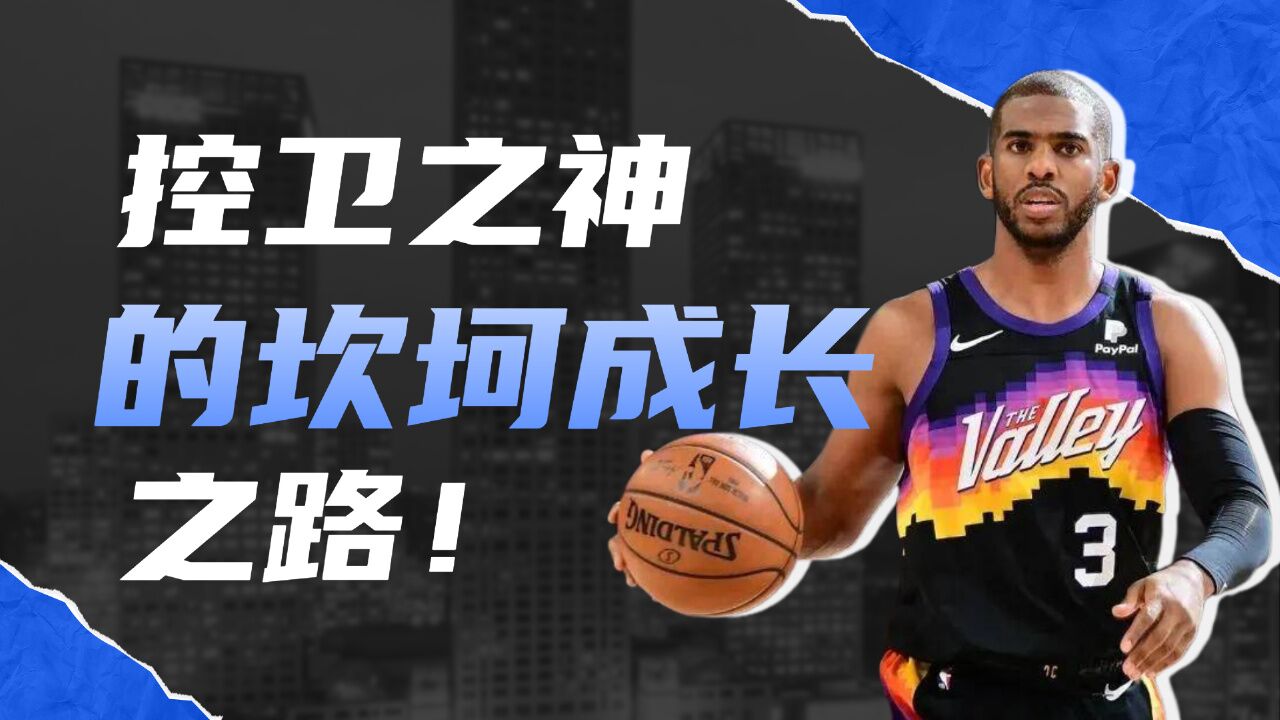 曾经叱咤nba的控卫之神,如今该何去何从?