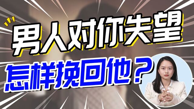 挽回的4个必学小技巧,攻破男人的绝情,让他根本撑不住