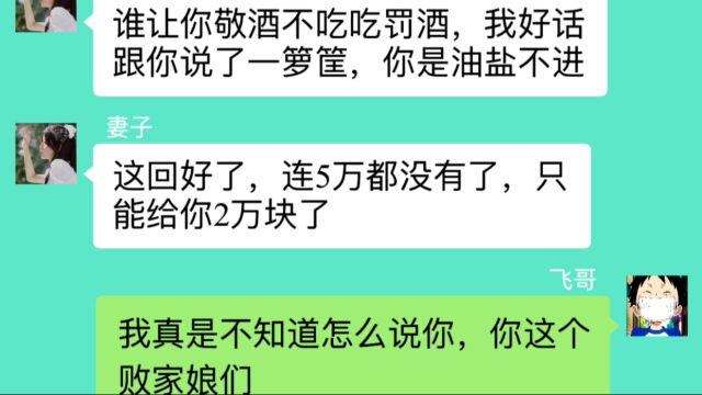 第六段,飞哥没想到的是,妻子一家想用5万块买下飞哥50万的新车