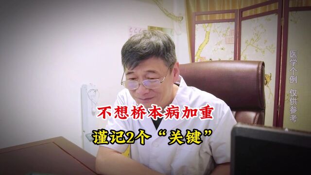 桥本病与2方面“疏忽”有关,如及时改正,可助身体重拾健康