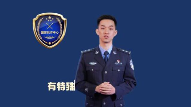 实用干货!公安部公布十大高发电信网络诈骗类型