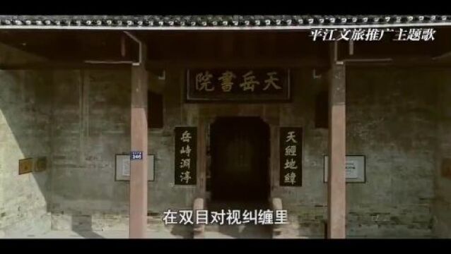 岳阳每个地方都有一首BGM:唱响大美岳阳!