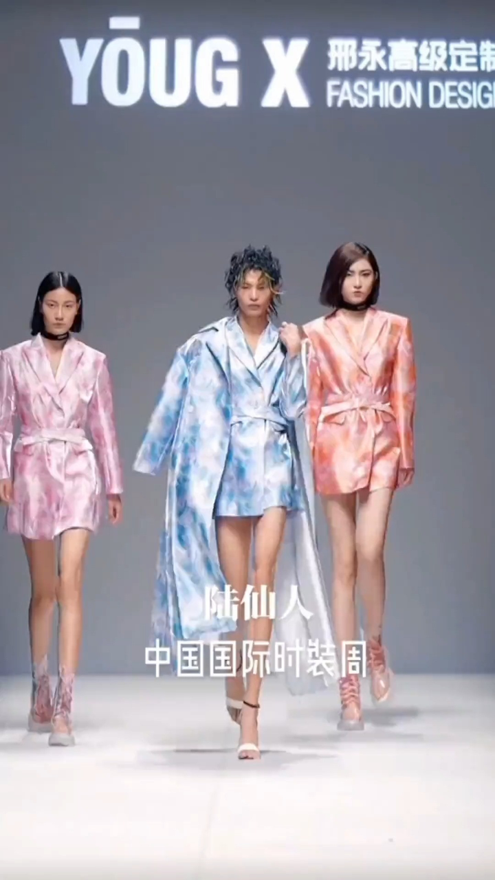陆仙人中国国际时装秀.#陆仙人 #岁月的痕迹 #超模 #t台走秀