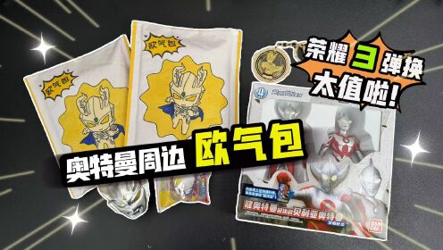 宇宙之神！布鲁可雷杰多奥特曼！咔哥的神秘四奥积木人补完计划_高清1080P在线观看平台_腾讯视频