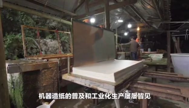 帝尧麻笺的历史原来如此悠久——非遗传承人张建军先生讲述麻纸渊源