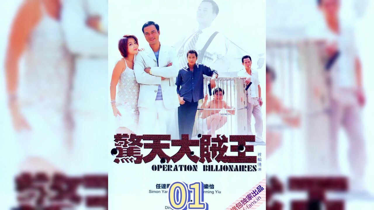 经典港片#我的观影报告#影视解说上热门#张子强原型人物#刷到我就是缘分#任达华_高清1080P在线观看平台_腾讯视频