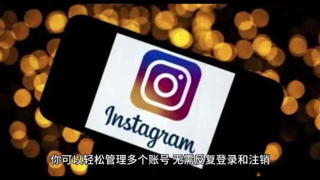 开启商机大门的社交平台,巨鲸Instagram群控系统助你抓住机会