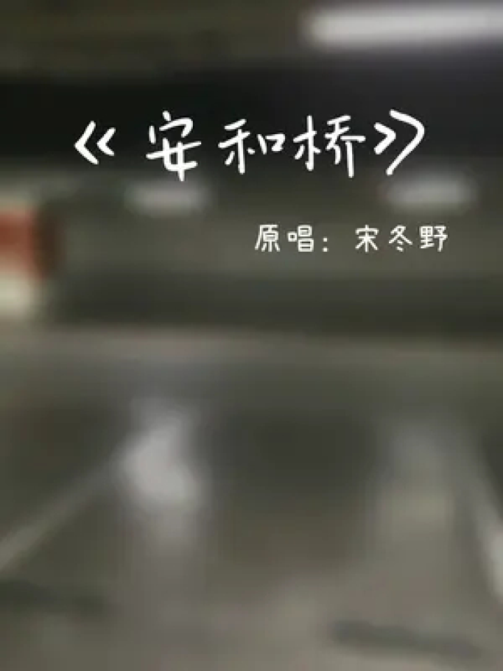 给我一首歌的时间 