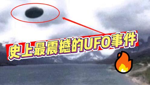 保安拍下神秘UFO视频，家惊呼：这是最有价值的证据！
