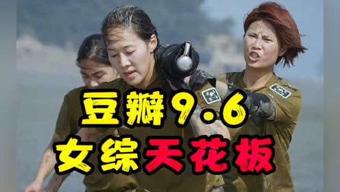 豆瓣9.6！这才是女性综艺的天花板！疯狂安利《海妖的呼唤》(上)