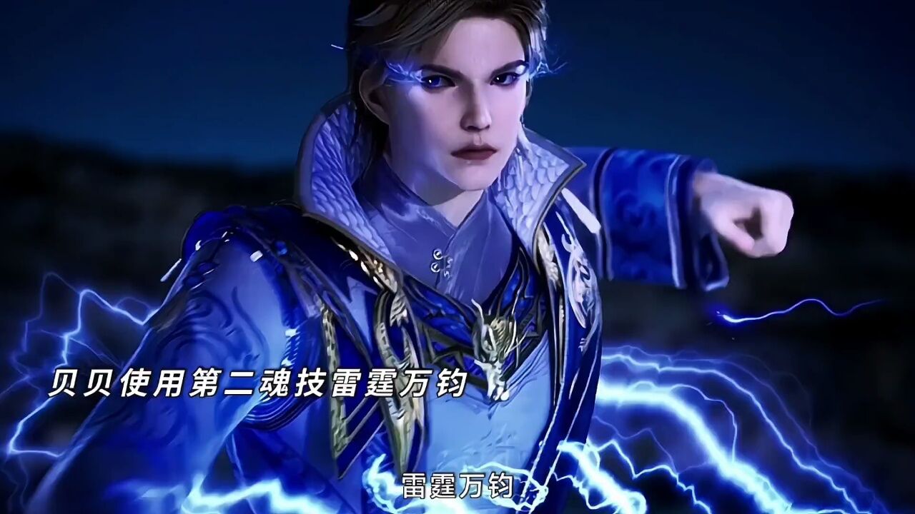 感觉霍雨浩的武魂灵眸比唐三的紫极魔瞳还帅耶，有了万年前大师留下的理论和霍雨浩开挂般的神技，唐雅终于得到了魂环_高清1080P在线观看平台_腾讯视频