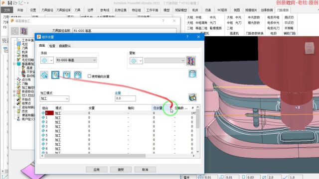 powermill软件数控编程技巧《等高平行加清角》