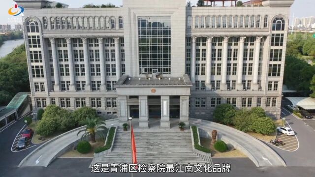 上海这个品牌入围!第三届(2023)全国检察机关文化品牌选树活动火热进行中