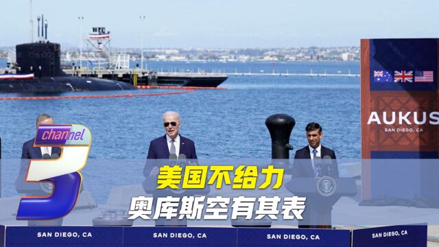 美国军工实力有限,奥库斯空有其表,中国海军新一轮“下饺子”