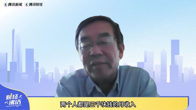 经济学家李实:家庭人均月收入3000元左右就算中等收入群体,我们的标准高于世界银行定的