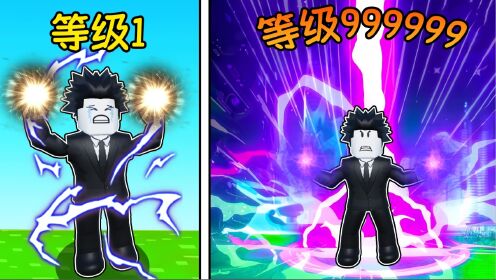 我学习了时间超能力成为了超级英雄！ROBLOX元素能量大亨_高清
