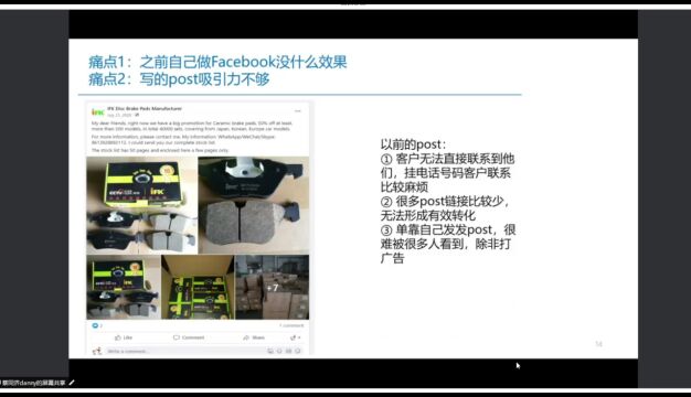 大课堂054期社交销售——打爆外贸询盘新武器