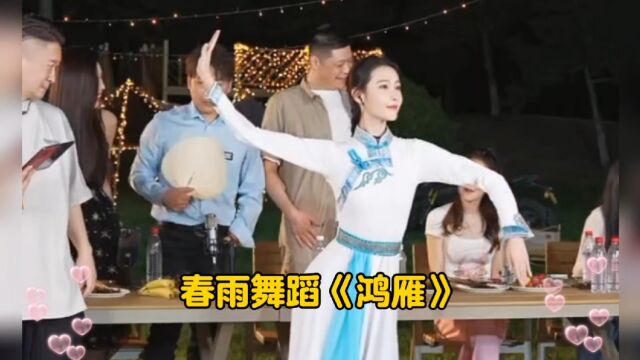 美女舞蹈家春雨做客曹云金户外直播,表演三段舞蹈《玛尼情歌、女儿情、鸿雁》太美了!