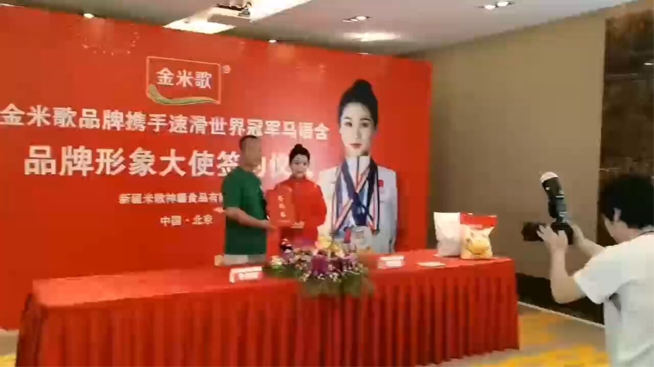 马语含代言费丨祝福视频