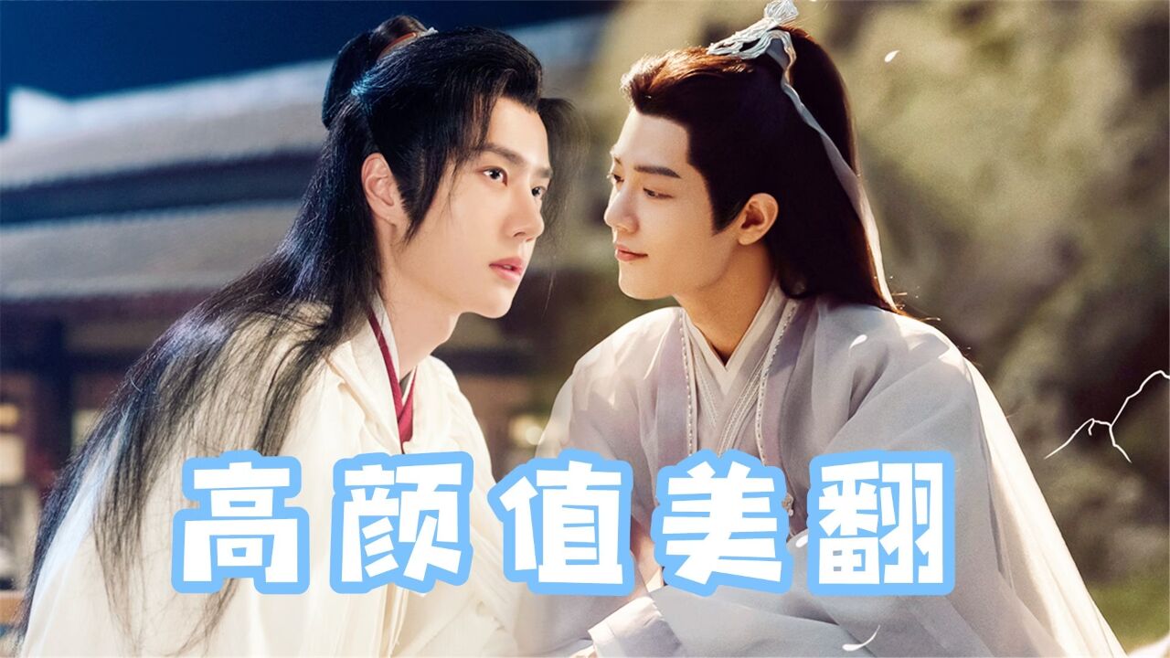 《玉骨遥》肖战王一博帅气同框,两大男神虐心互撩,高颜值美翻了