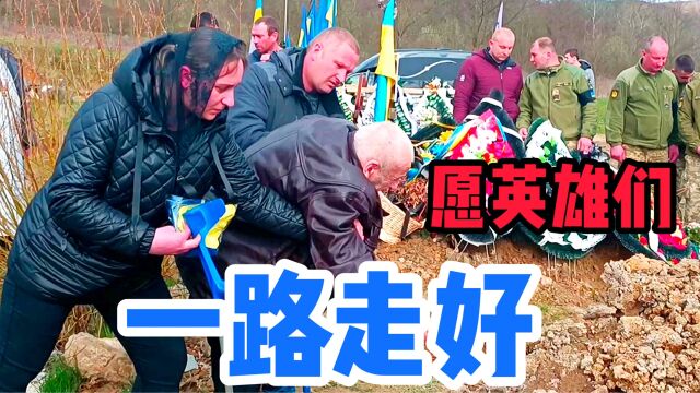 俄乌冲突:乌克兰民众拿着鲜花送别战场牺牲的卫国英雄!