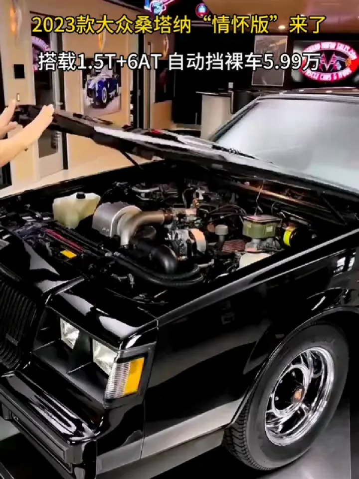 2023款大众桑塔纳"情怀版"来了#桑塔纳 #大众桑塔纳