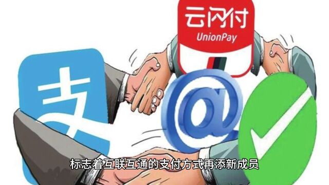 微信支付宣布与三大运营商条码支付互联互通