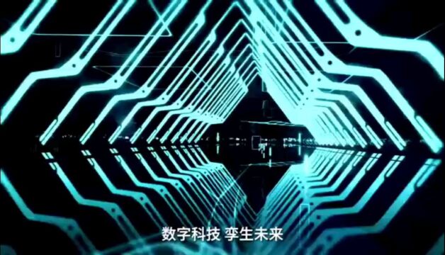 数字元宇宙