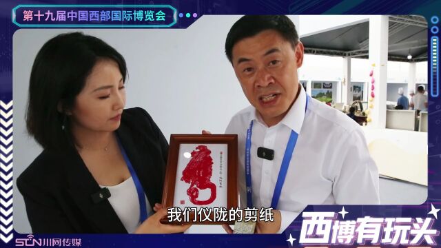 【西博有玩头①】全省唯一!和“网红”播音局长打卡仪陇生活集市户外展区