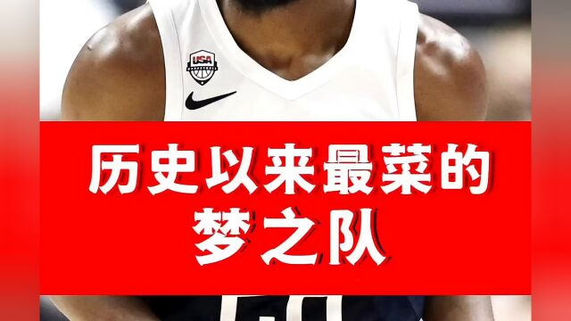 历史上最菜的NBA梦之队