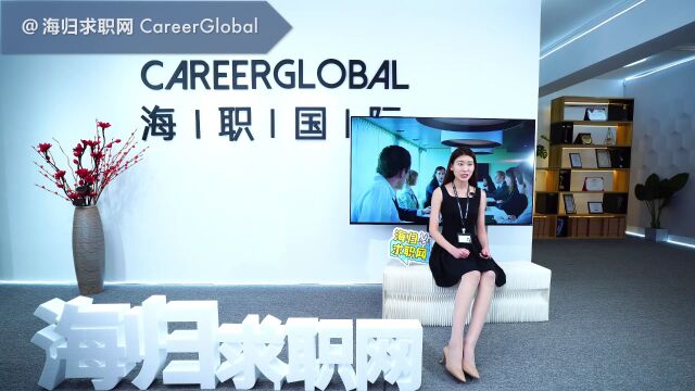 【海归求职网CareerGlobal】留学生就业 | 想跳槽,假期行程表一定要提前做好